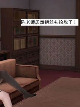 [3D]校园奴隶契约 第一部1-72(完)_5617
