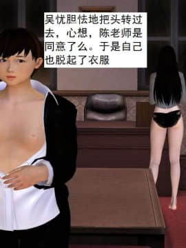 [3D]校园奴隶契约 第一部1-72(完)_5619