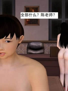 [3D]校园奴隶契约 第一部1-72(完)_5630