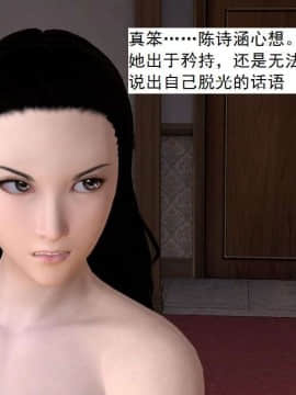 [3D]校园奴隶契约 第一部1-72(完)_5631