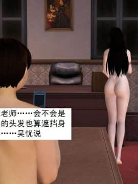 [3D]校园奴隶契约 第一部1-72(完)_5634