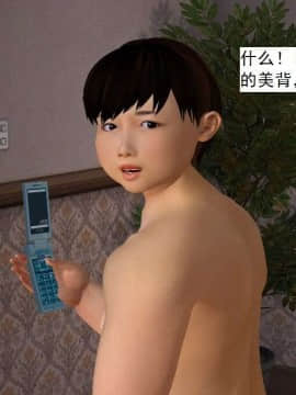 [3D]校园奴隶契约 第一部1-72(完)_5643