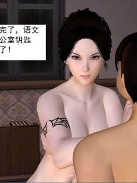 [3D]校园奴隶契约 第一部1-72(完)_5658