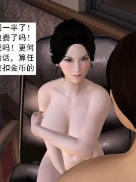 [3D]校园奴隶契约 第一部1-72(完)_5700