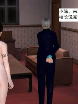 [3D]校园奴隶契约 第一部1-72(完)_5708