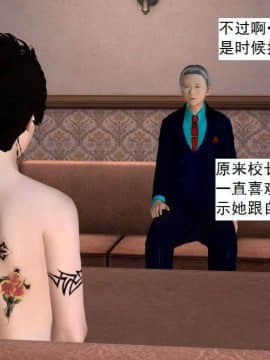 [3D]校园奴隶契约 第一部1-72(完)_5711
