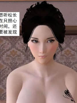 [3D]校园奴隶契约 第一部1-72(完)_5712