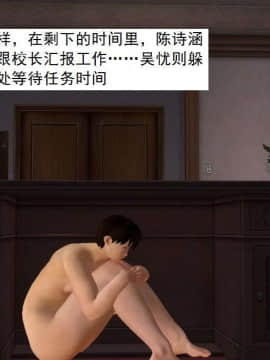 [3D]校园奴隶契约 第一部1-72(完)_5713