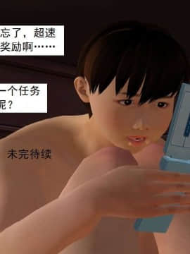 [3D]校园奴隶契约 第一部1-72(完)_5716