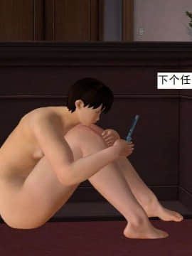 [3D]校园奴隶契约 第一部1-72(完)_5717