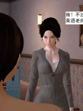 [3D]校园奴隶契约 第一部1-72(完)_5729