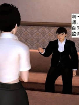 [3D]校园奴隶契约 第一部1-72(完)_5736