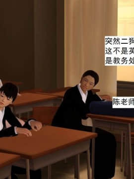 [3D]校园奴隶契约 第一部1-72(完)_5741