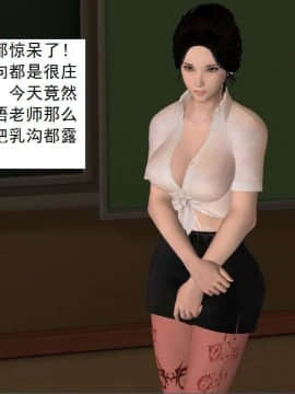 [3D]校园奴隶契约 第一部1-72(完)_5743