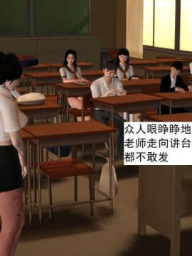 [3D]校园奴隶契约 第一部1-72(完)_5745