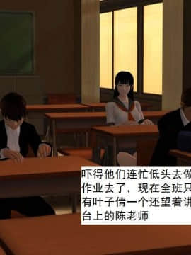 [3D]校园奴隶契约 第一部1-72(完)_5750