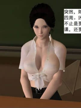 [3D]校园奴隶契约 第一部1-72(完)_5753