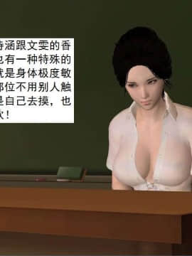 [3D]校园奴隶契约 第一部1-72(完)_5762