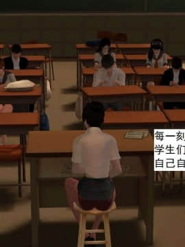 [3D]校园奴隶契约 第一部1-72(完)_5764