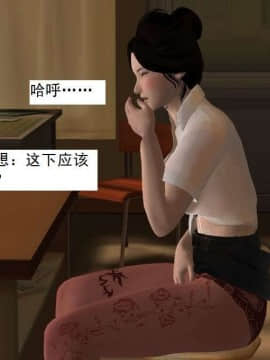 [3D]校园奴隶契约 第一部1-72(完)_5770
