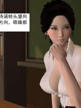 [3D]校园奴隶契约 第一部1-72(完)_5772