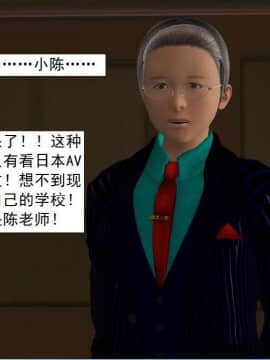 [3D]校园奴隶契约 第一部1-72(完)_5774