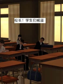 [3D]校园奴隶契约 第一部1-72(完)_5776