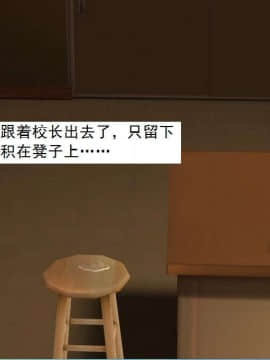 [3D]校园奴隶契约 第一部1-72(完)_5780