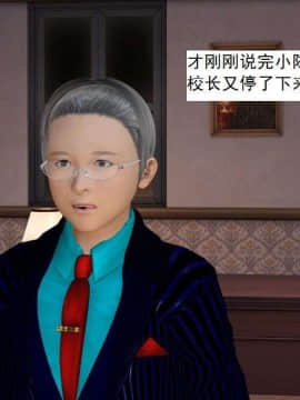[3D]校园奴隶契约 第一部1-72(完)_5788