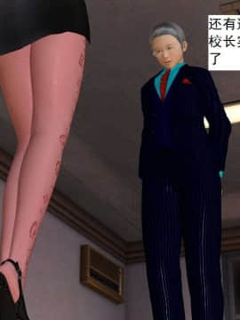 [3D]校园奴隶契约 第一部1-72(完)_5790