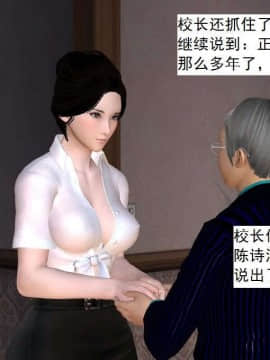 [3D]校园奴隶契约 第一部1-72(完)_5792