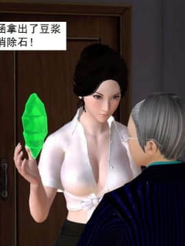 [3D]校园奴隶契约 第一部1-72(完)_5796