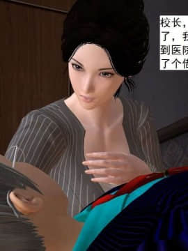 [3D]校园奴隶契约 第一部1-72(完)_5827