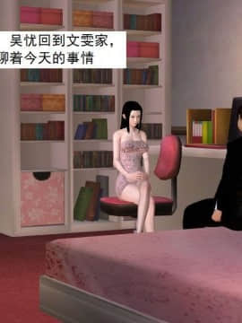 [3D]校园奴隶契约 第一部1-72(完)_5850
