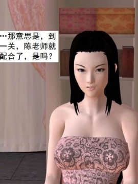 [3D]校园奴隶契约 第一部1-72(完)_5851