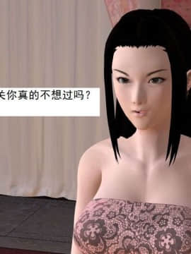 [3D]校园奴隶契约 第一部1-72(完)_5854