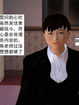 [3D]校园奴隶契约 第一部1-72(完)_5855
