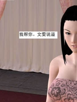 [3D]校园奴隶契约 第一部1-72(完)_5857