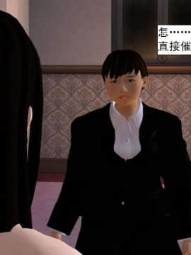 [3D]校园奴隶契约 第一部1-72(完)_5858