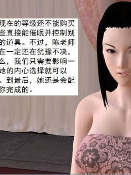 [3D]校园奴隶契约 第一部1-72(完)_5859