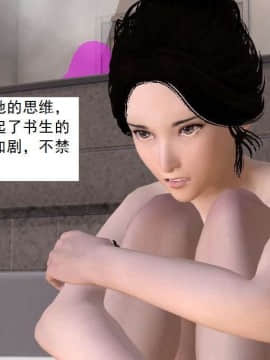 [3D]校园奴隶契约 第一部1-72(完)_5868