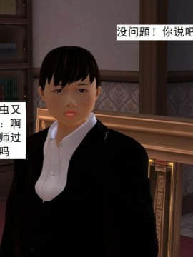 [3D]校园奴隶契约 第一部1-72(完)_5889