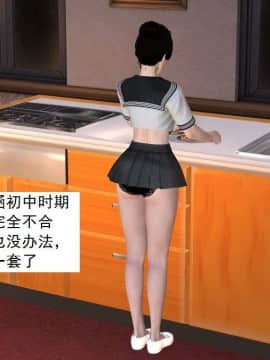 [3D]校园奴隶契约 第一部1-72(完)_5911