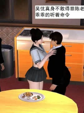[3D]校园奴隶契约 第一部1-72(完)_5933