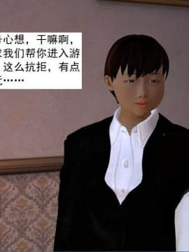 [3D]校园奴隶契约 第一部1-72(完)_5935