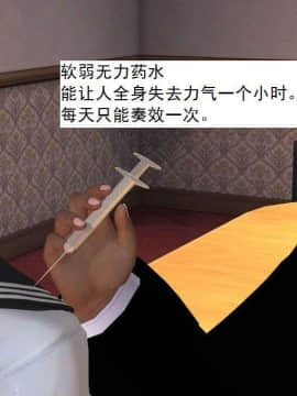 [3D]校园奴隶契约 第一部1-72(完)_5939