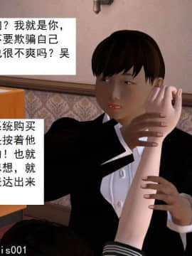 [3D]校园奴隶契约 第一部1-72(完)_5942