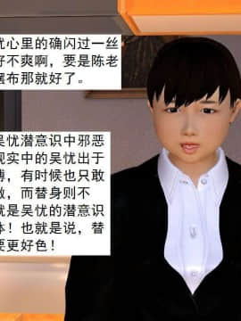 [3D]校园奴隶契约 第一部1-72(完)_5944
