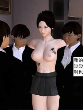 [3D]校园奴隶契约 第一部1-72(完)_5951