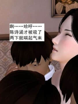 [3D]校园奴隶契约 第一部1-72(完)_5958